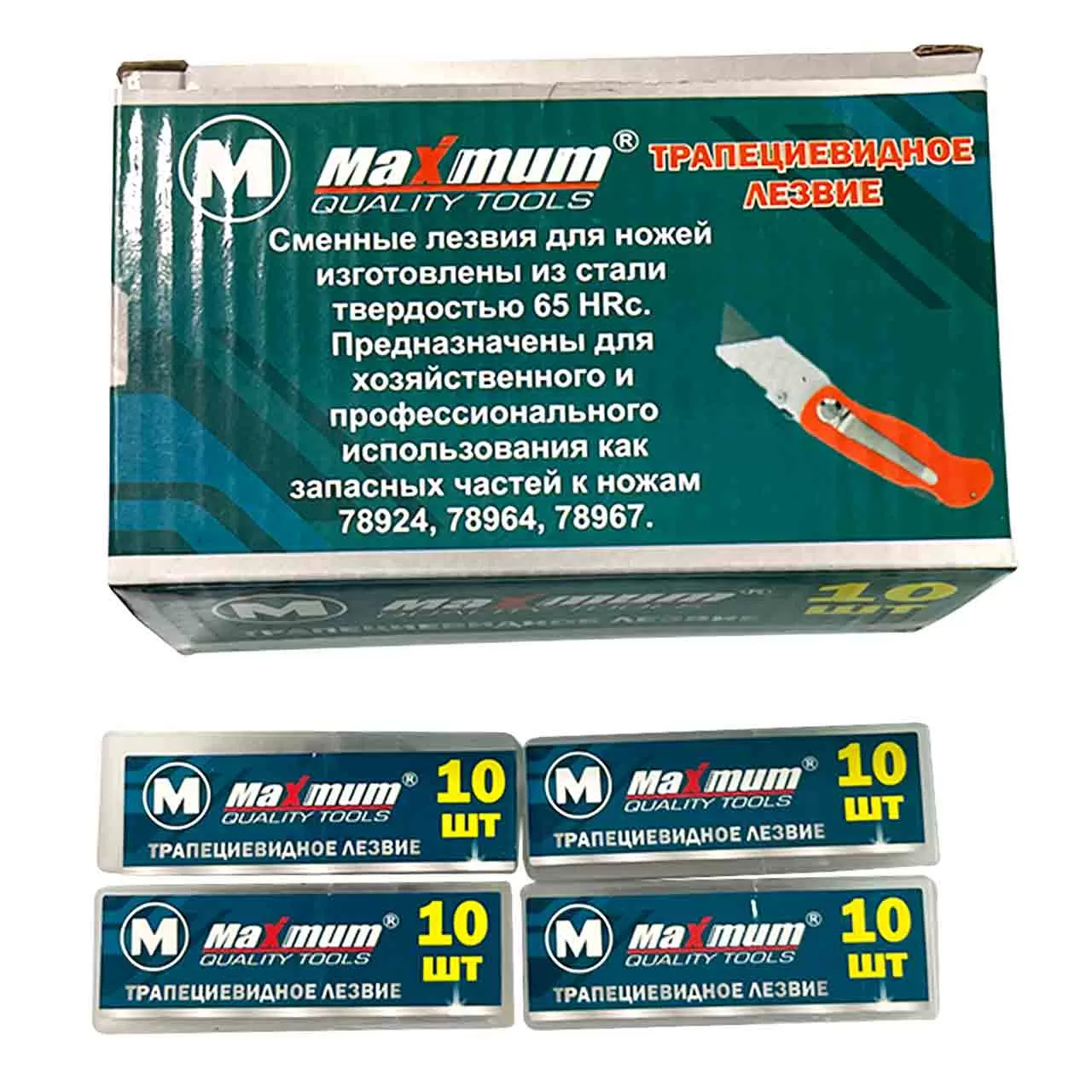 лезвия для ножа 18 мм, трапецевидное, "maximum" (2850) оптом